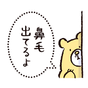 声に出して言いにくい日本語スタンプ