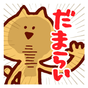 上から目線のズーズー弁ねこ
