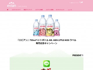 「エビアン」750mlペットボトル MR. MEN LITTLE MISS ラベル 発売記念キャンペーン エビアン evian