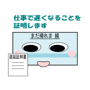 乗車券