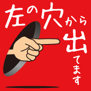 左の穴から出てます　[1]JPN...TBB