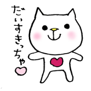 北九州弁 ねことうさぎのスタンプ 第1弾