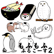 もふもふふるこーす 2