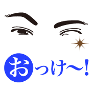 めでかるた おむ