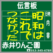 懐かしい!駅の伝言板 スタンプ