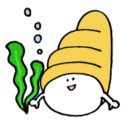 巻貝くん