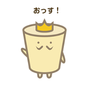 おっす王様