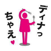 ちゃえスタ