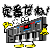 ローランド♪ミュージシャンズスタンプ