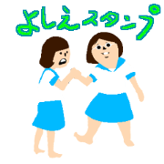 Yoshie words