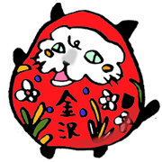 金沢猫ジュリの「新幹線やぞ!みんな集合」