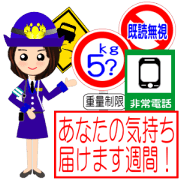 女の子の気持ちが伝わる道路標識スタンプ