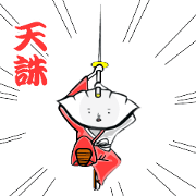 ぎょう侍