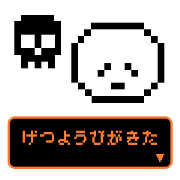 ドットのなにか。