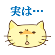 思わず返事したくなるスタンプ
