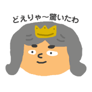 顔面と方言