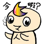 ひまじん