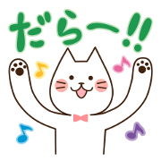 三河弁のネコ達
