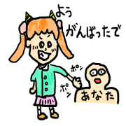 関西弁ガール２