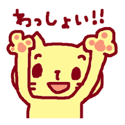 アイドルファンのC&R
