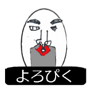 オカマの国からこんにちは