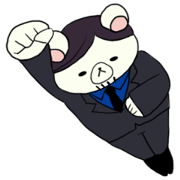 くま教授