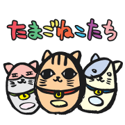 たまごねこたち