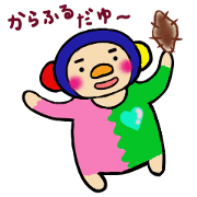 カラフル版いもくまくん