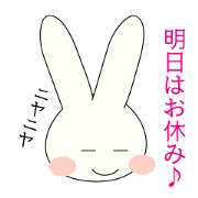 うさうさちゃん