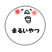 たこ焼きみたいな。