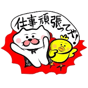 関西弁の松吉＆チャッピー2
