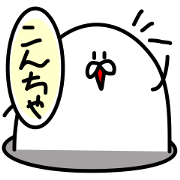 白いもぐら