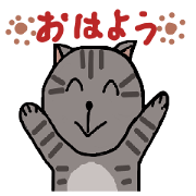猫のキジトラちゃんスタンプ