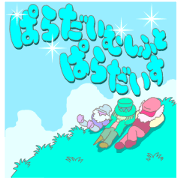 ぱらだいむ しふと ぱらだいす