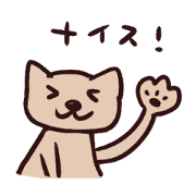 沢山褒める動物スタンプ