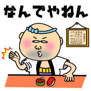 すし職人『源太』の部屋