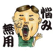 濃すぎですけど!