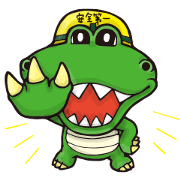 作業員 じゅらお君