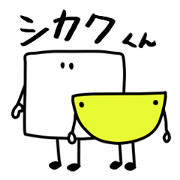 シカクくん