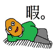 コロッケ男
