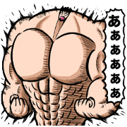 その男、ムキムキにつき…3
