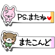 付箋２　元気なうさぎ