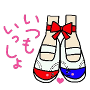 靴の気持ち