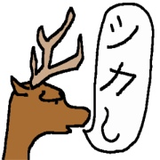 このスタンプで相手のド肝を抜け!!