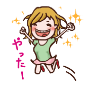 そうだ！彼氏の家へ行こう