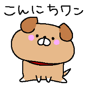 わんちゃんの忠誠心