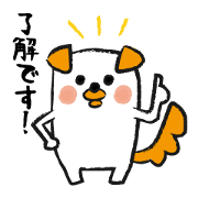 敬語のいぬ。ていねいな返事をする犬です