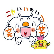 ニャン助スタンプ2