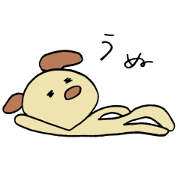 うぬ
