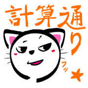 しろねこのしろ